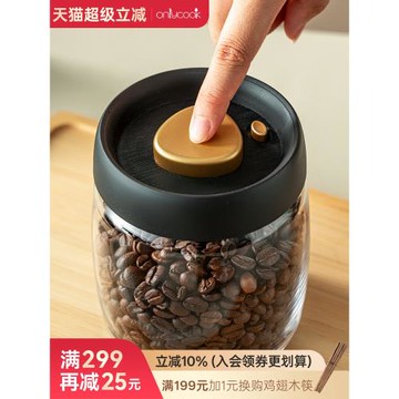 onlycook按壓式密封罐抽真空高硼硅玻璃儲存罐堅果零食花茶收納罐