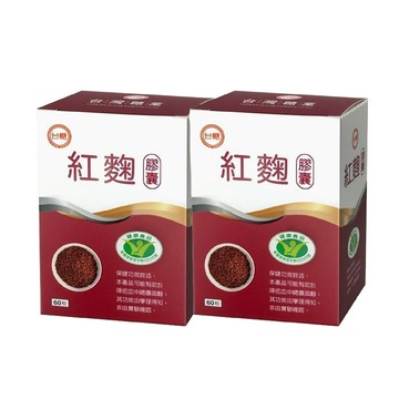 台糖 紅麴膠囊60粒(2盒/組)