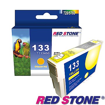RED STONE for EPSON T133450/NO.133墨水匣(黃色)