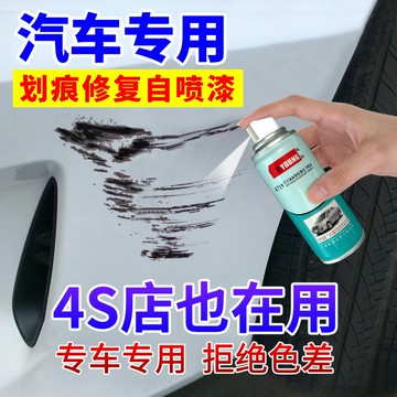 小車自噴漆補漆筆劃痕修復神器轎車汽車漆面專用油漆銀色刮痕白色