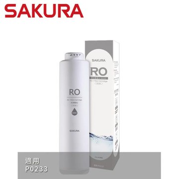 【SAKURA櫻花】RO膜濾心(400G) - F0185
