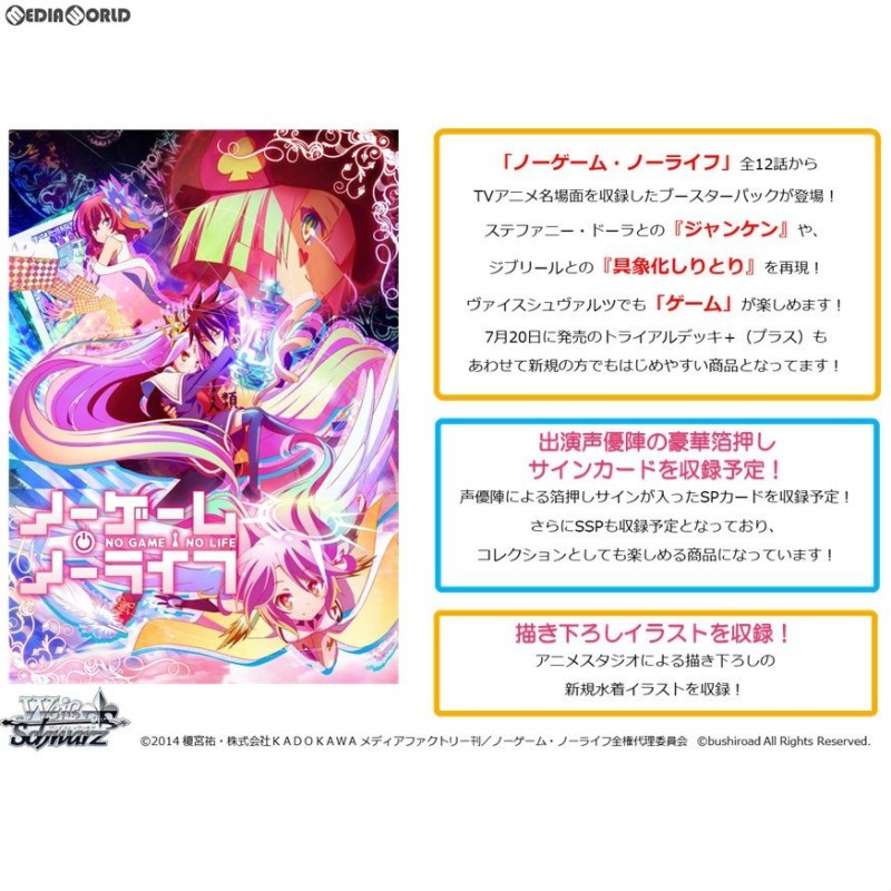 新品即納』{カートン}{TCG}ヴァイスシュヴァルツ ブースターパック