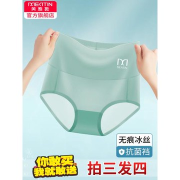 夏季冰絲無痕內褲女士純棉襠抗菌高腰收腹石墨烯提臀大碼薄款透氣