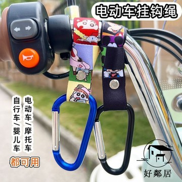 機車必備🛵電動車掛鉤  機車掛鉤 萬用掛勾 置物掛勾 外出便攜電瓶車自動車揹包頭盔掛鉤繩金屬耐用強承重按扣壓力夾繩HLJ
