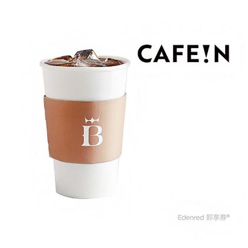 【CAFE!N】世界冠軍黑咖啡(L)好禮即享券