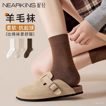 臺灣8H出🌈襪子女羊毛中筒襪秋冬款雙針抗防臭保暖時尚百搭堆堆襪諸暨襪業