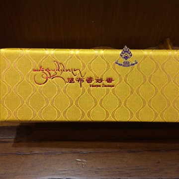 佛教用品 楚布寺妙香 天然 手工藏香 楚布寺妙香  黃盒裝1入