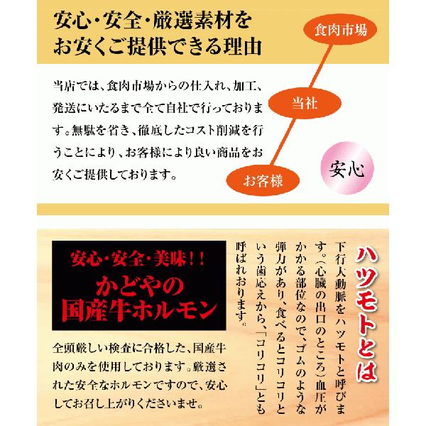 足柄牛ハツモト味付け焼肉用250g 牛ホルモン 国産牛