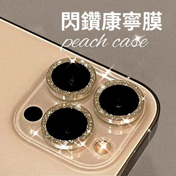鏡頭貼 漸變色 鏡頭玻璃貼 鏡頭保護貼 適用於 iPhone 17 16 15 14 13 12 11 Pro Max