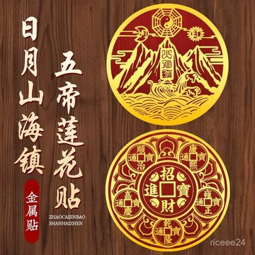 紫南宮過爐開光🙏🏻8月初一更新-解決門對門門對窗問題通解五帝錢山海鎮貼室內室外大門口客廳家用