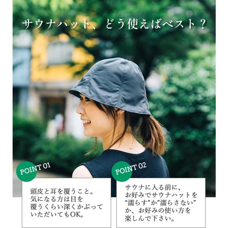 nakota ナコタ OUTDOOR SAUNA HAT アウトドアサウナハット 帽子