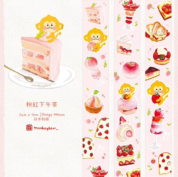 粉紅下午茶 【紙膠帶】