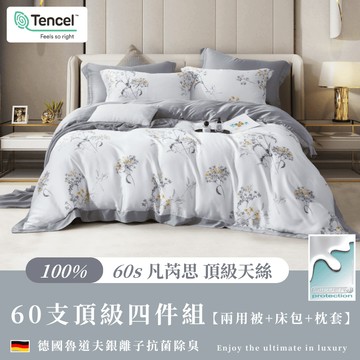 【夢境】60s天絲床包 翅膀款 雙人/加大/特大/100%天絲/床單/床包組/兩用被/四件組/涼感/冰絲【戀戀詩語】