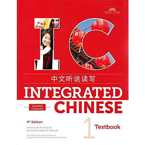 Integrated Chinese Textbook: Simplified Characters