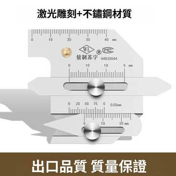 特價下殺 焊縫規 焊接檢驗尺 焊接角度規 深度尺 測量尺坡 爾腳焊縫規 焊腳尺 五金工具 高度 測量 焊接測量尺 角焊