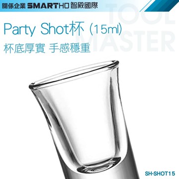 《利器五金》Party Shot杯 小酒杯 高梁杯 SH-SHOT15 白酒杯 小酒杯 高粱酒杯 中式白酒杯 子彈杯