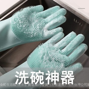 ✨可開發票#傢用洗碗手套硅膠防燙防滑手套洗碗神器廚房耐用刷碗傢務防水#免運