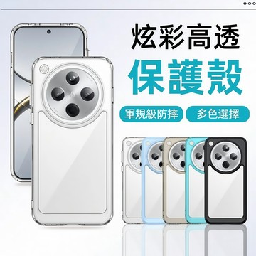 軍規級防摔殼 OPPO Find X8 Pro Find X8 手機殼 保護套 防摔殼 保護殼 高透手機殼 全包保護殼