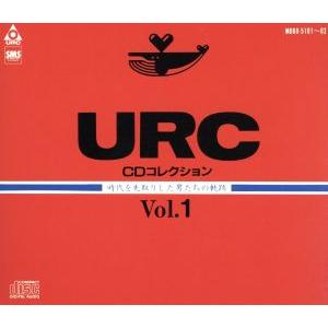 ＵＲＣ　ＣＤコレクションＶｏｌ．１／（オムニバス）