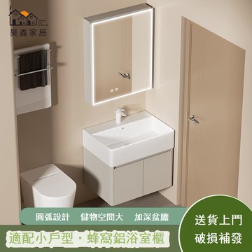 免運 浴室櫃 浴室收納櫃 洗手臺 蜂窩鋁浴室櫃組合小戶型衛生間陶瓷壹體盆奶油風洗手洗臉盆洗漱臺工廠現貨直銷 店長新品推薦 售後保障 5hh