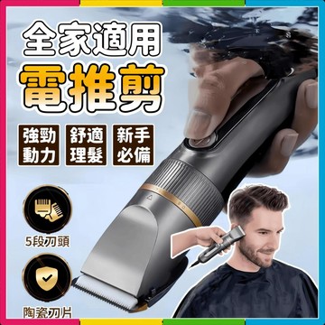 安可🔥台灣出貨🚀第三代升級🔥電動理髮器 理髮器 電剪 理髮電剪 剃頭刀電動 電推 電動剃刀 小電剪 剪髮器 剃頭刀