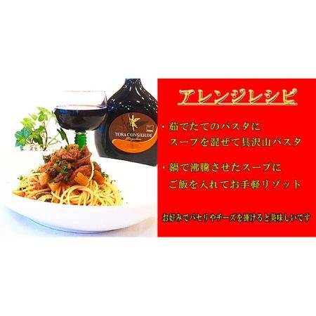ふるさと納税 ドイツ料理店のスープ4種8食セット 長野県軽井沢町