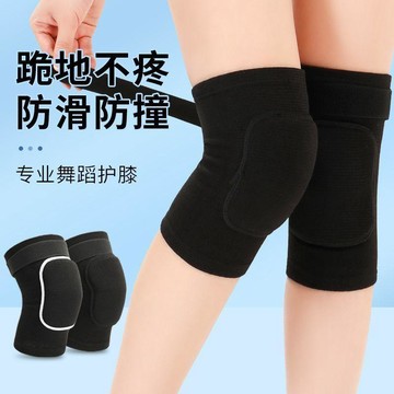 ⚡台灣出貨⚡新款舞蹈護膝練功加厚海綿跪地關節保護套幹活女膝蓋街舞專用運動兒童