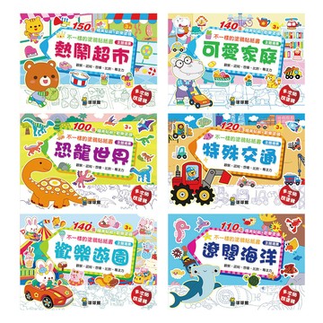 [說書客] 不一樣的塗鴉貼紙書 球球館 塗鴉書+貼紙書 非常好玩 多次貼 好玩貼紙書 專注力 遊戲書 迷你貼紙書 著色本 上色本 塗鴉 畫畫