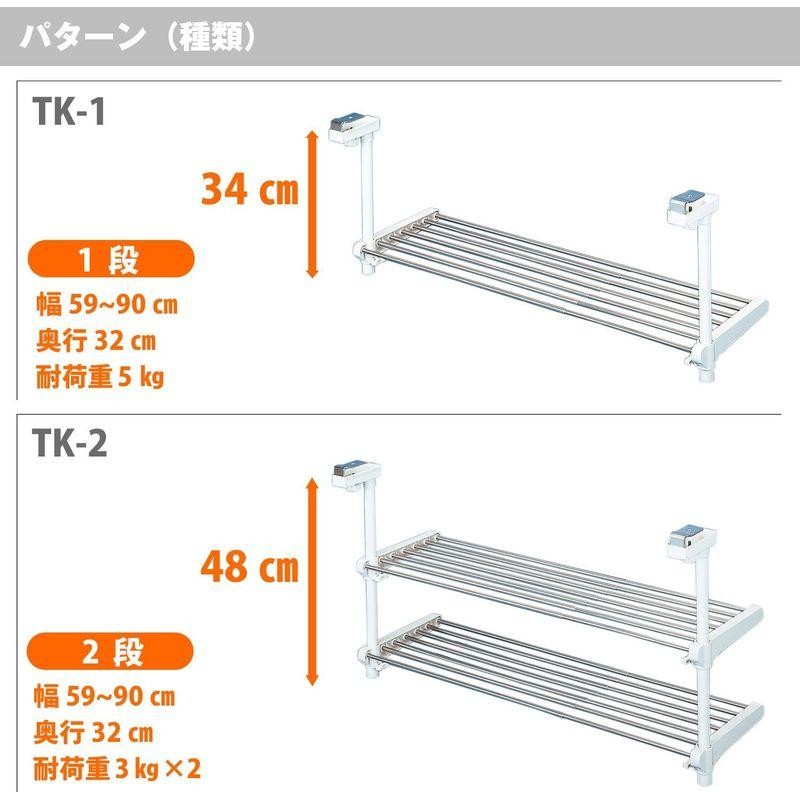 平安伸銅工業 吊戸棚用吊り下げラック 棚2段 ステンレス 取付幅59~90cm