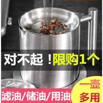 不銹鋼油壺家用帶濾網儲油罐壺帶蓋油瓶廚房過濾油罐油渣濾油神器