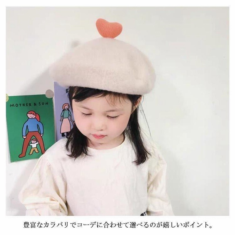 ベレー帽 子供用 キッズ ウールタッチ 立体 ハート お花 ベビー 帽子 ニット ハット ハンチング帽 女の子 イベント 結婚式 お出かけ 通販 Lineポイント最大0 5 Get Lineショッピング
