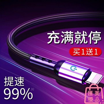 買1送1 傳輸線蘋果數據線iPhone充電線器手機快充【聚寶屋】