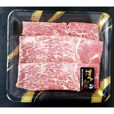 ふるさと納税 みやこ町 博多和牛 すき焼き用 もも肉3パック(計約500g)