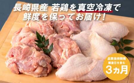 ながさき福とり鶏肉モモだけセット(2.4kg)