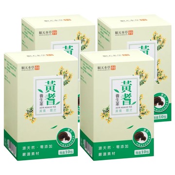 順天本草 黃耆養生茶  4盒  5g  10包