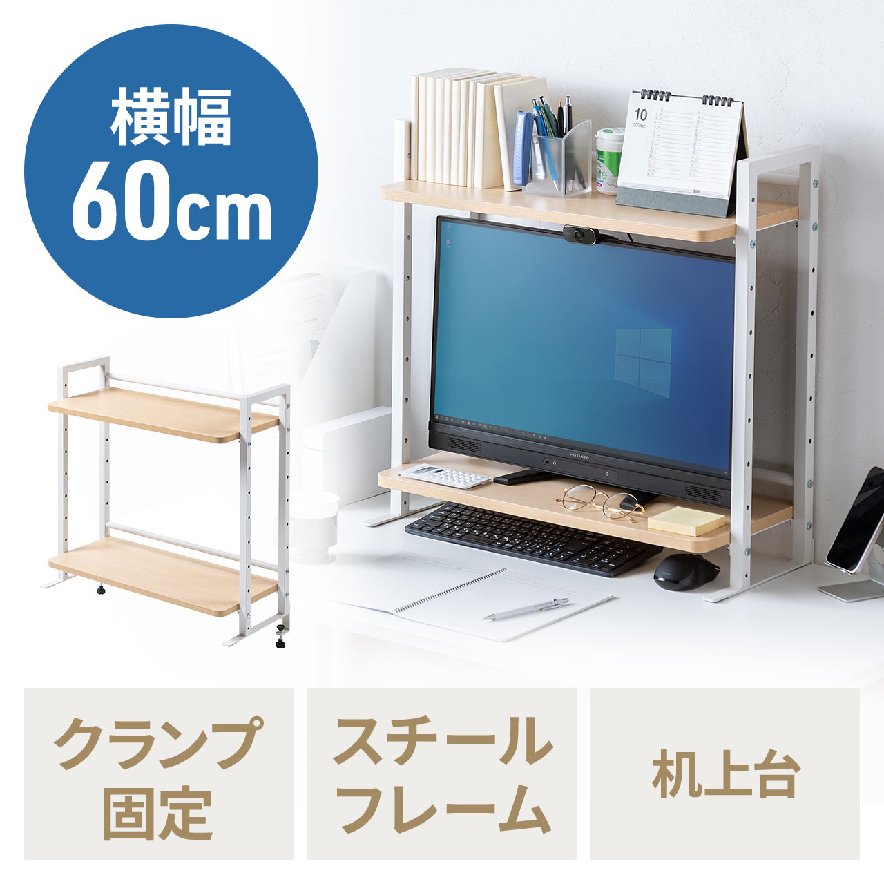 ライオン事務器 デスクラック 机上台 ND-10FT トレー付きタイプ