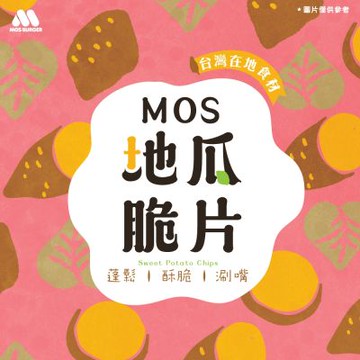MOS摩斯漢堡 地瓜脆片(90g/包)12包組