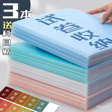 【優選熱銷】 試捲收納袋a4學生捲子整理神器試捲夾文件夾資料冊收納冊學習用品 VOXB