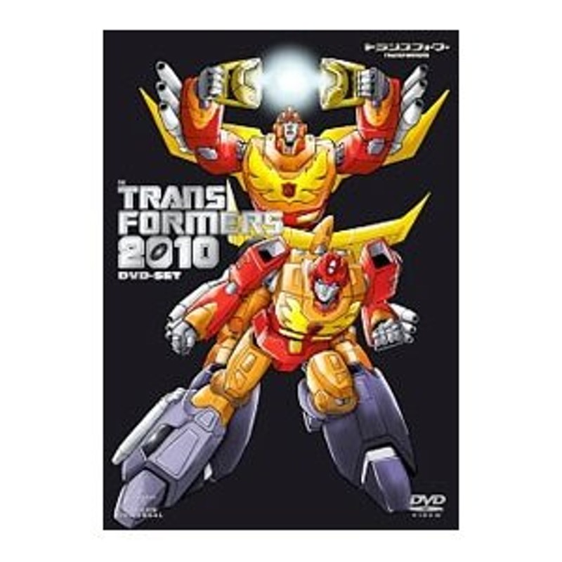 D08-51 戦え!超ロボット生命体トランスフォーマー2010 DVD-BOX - アニメ