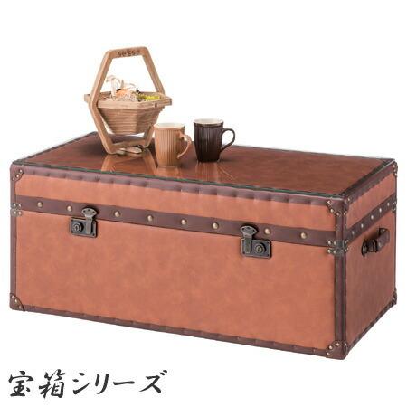 センターテーブル トランク ボックス 店舗 GMIK103○ヴィンテージ 収納箱