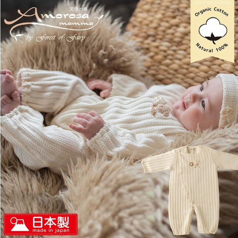 新生児 赤ちゃん ツーウェイオール オーガニックコットン 手編みモチーフ付き 男の子 女の子 カバーオール ベビー服 兼用ドレス 動物 どうぶつ 出産祝い 日本製 通販 Lineポイント最大0 5 Get Lineショッピング