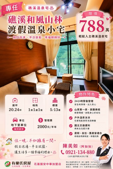 礁溪和風山林渡假溫泉小宅｜宜蘭縣礁溪鄉德陽路