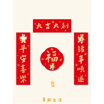 2026新款馬年對聯創意卡通磁吸春聯新年大門福字門貼過年裝飾用品