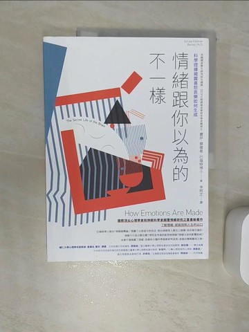 【書寶二手書T1／社會_SJZ】情緒跟你以為的不一樣──科學證據揭露喜怒哀樂如何生成_麗莎．費德曼．巴瑞特博士,  李明芝