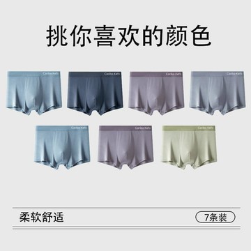 摩登秀🔥純棉男生內褲 男士四角褲 透氣平口內褲 彈性舒適吸濕排汗 大尺碼男性平角褲CariboKefo正品7條裝男士莫