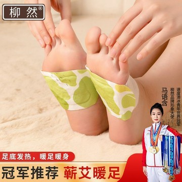 🔥臺灣出🔥艾草自發熱暖腳寶暖腳寶神器足底生薑發熱腳踝貼艾葉腳底發熱貼