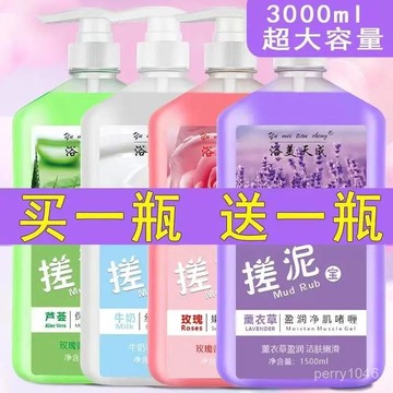 【2.7萬人好評】搓泥寶大瓶特去角質搓泥神器留香沐浴露全身去死皮男女香體搓泥膏 7AYN