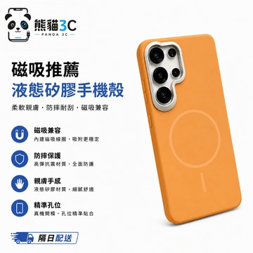新款金甲PC磁吸磨砂保護殼 輕奢高級感防摔 適用 三星 S26 S25 S24 S23 A57 A37 A26 手機殼