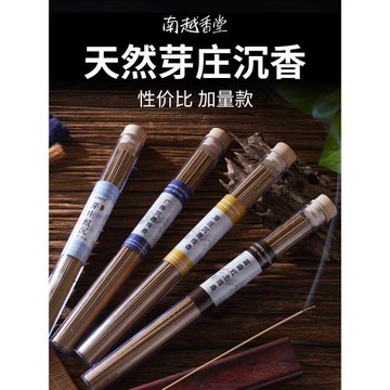 越南芽莊沉香線香家用睡眠靜心富森熏香香熏天然舒緩壓力養生簡裝