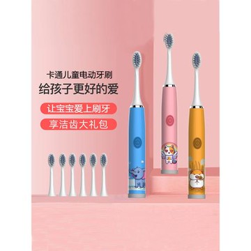 南極人兒童電動牙刷充電式小孩2-15歲寶寶軟毛杜邦刷頭刷牙神器